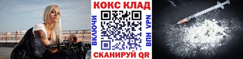 Купить закладки  Кинешма  Кокаин Перу 