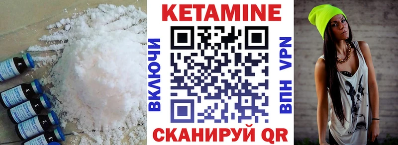 Купить закладки Кинешма КЕТАМИН ketamine