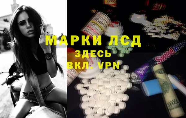 марки lsd Каменногорск