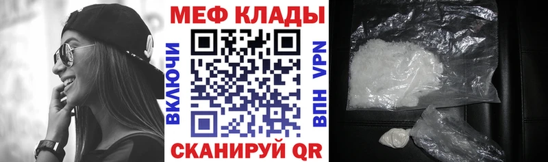 МЕФ mephedrone  Купить где  Кинешма 