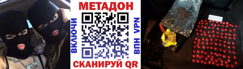 МЕТАДОН белоснежный  Купить где  Кинешма 