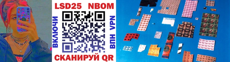 Марки 25I-NBOMe 1,8мг  Купить  Кинешма 